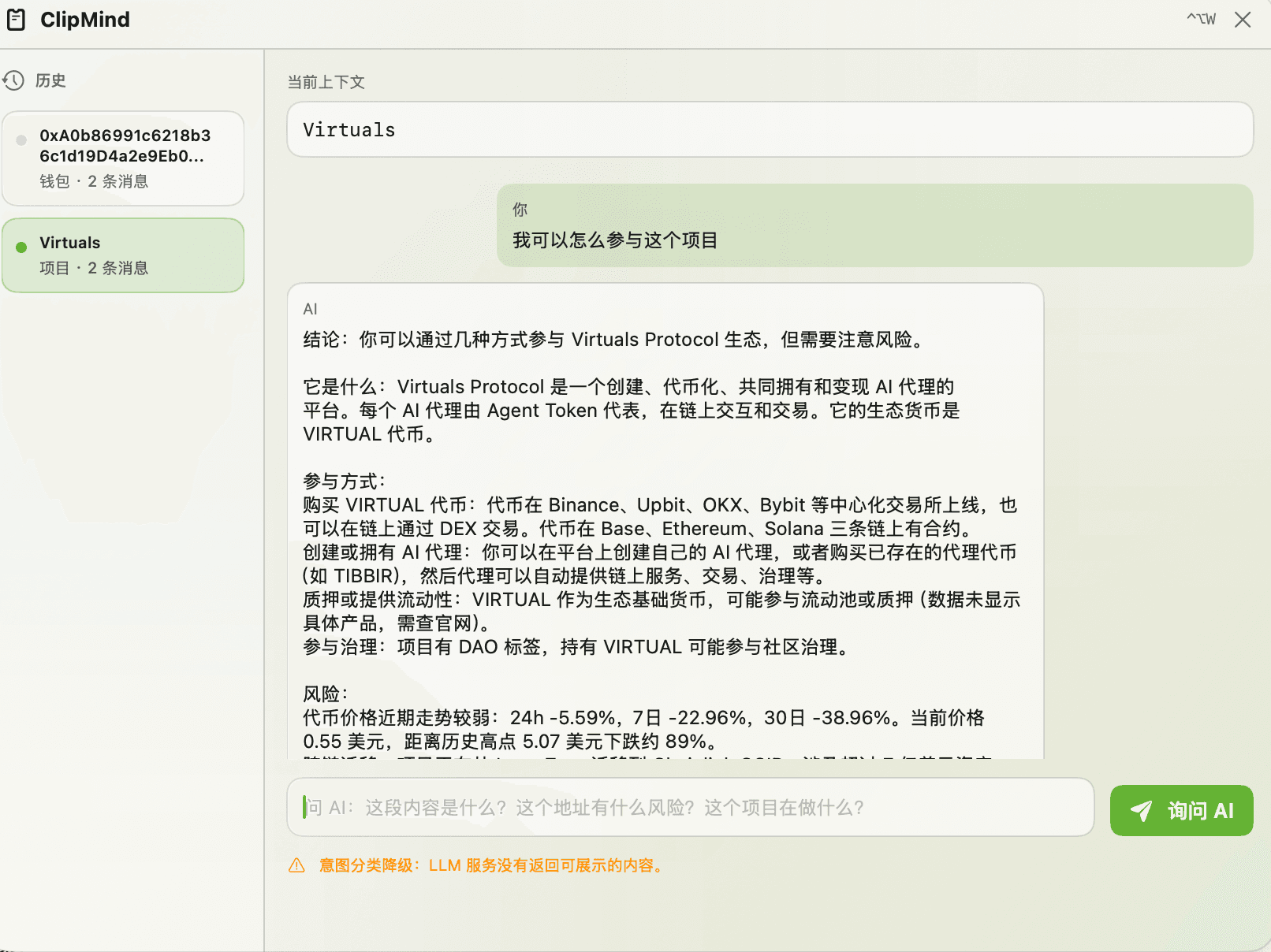 项目调研